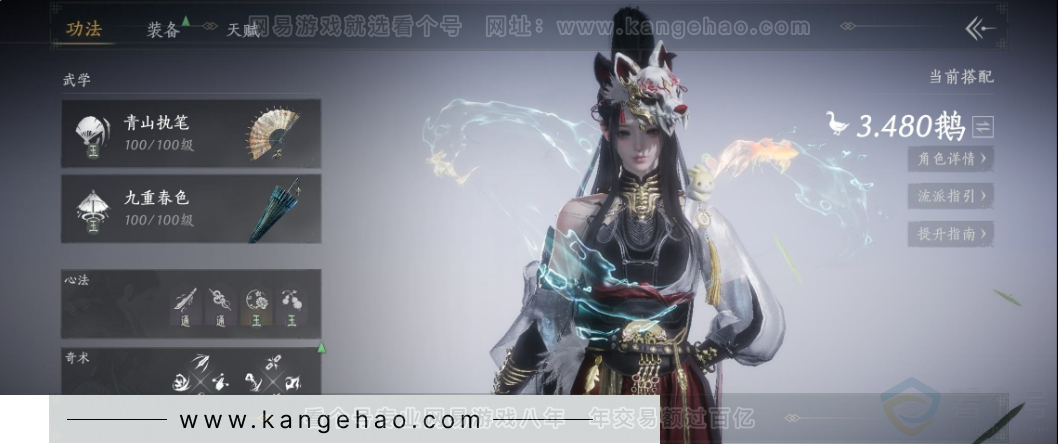 YYS34318燕云十六声账号详情图13