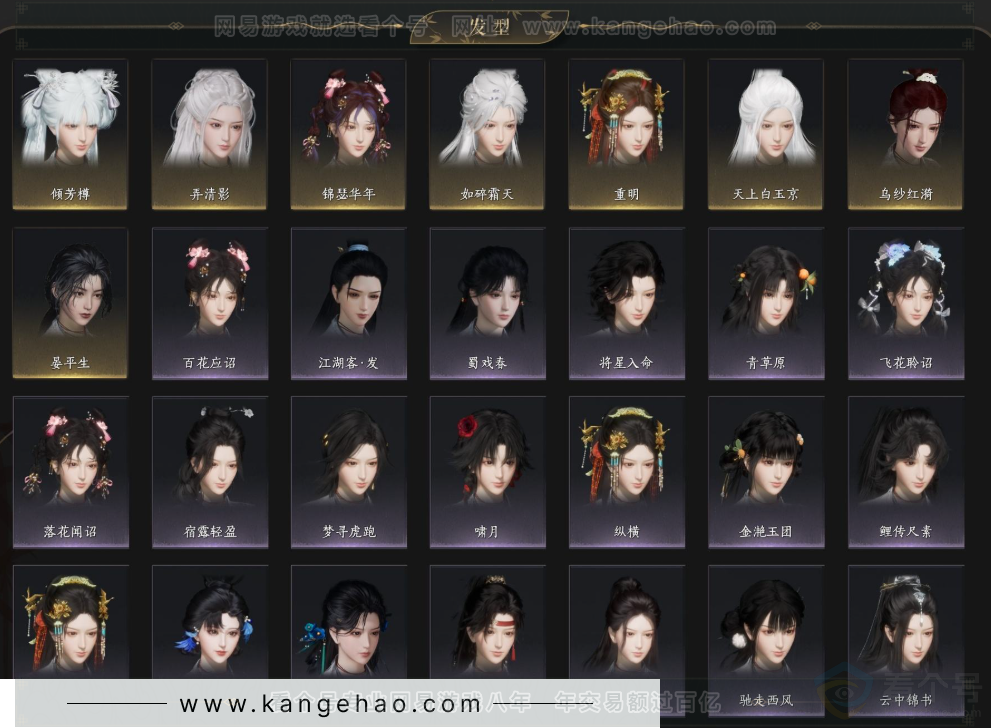 YYS34318燕云十六声账号详情图8