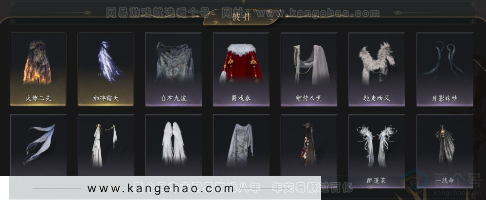 YYS34318燕云十六声账号详情图11