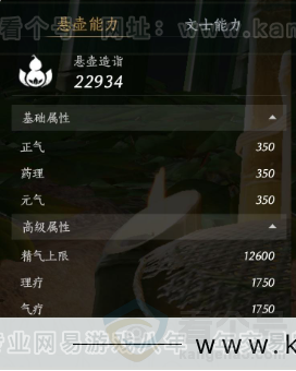 YYS34318燕云十六声账号详情图27