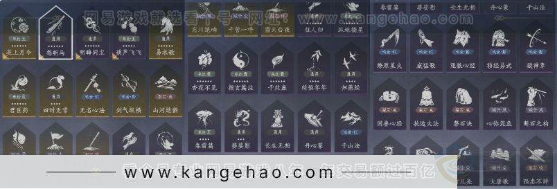 YYS34318燕云十六声账号详情图23