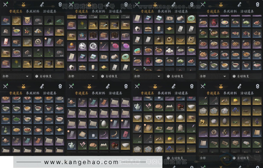 YYS34318燕云十六声账号详情图18