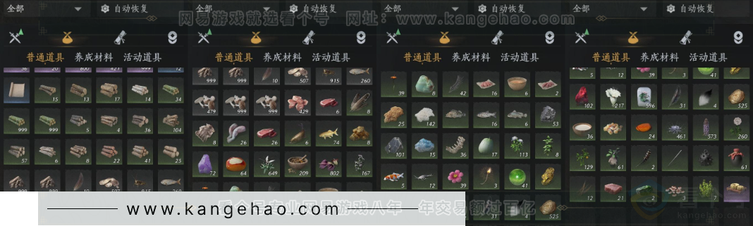 YYS34318燕云十六声账号详情图19