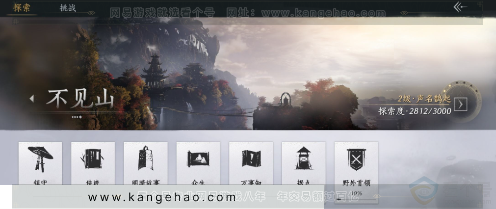 YYS34318燕云十六声账号详情图31