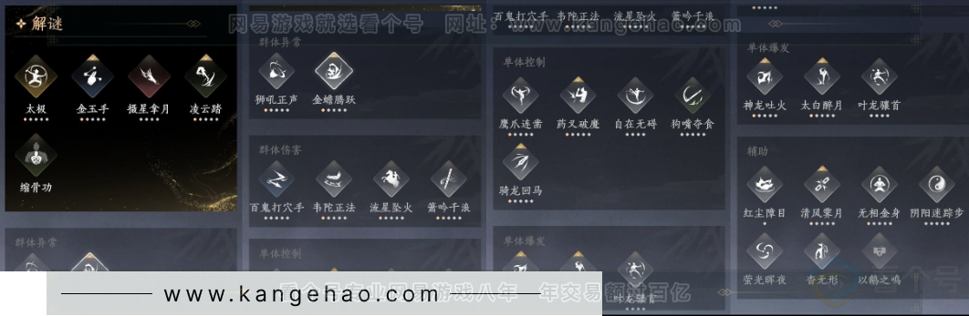 YYS34318燕云十六声账号详情图21