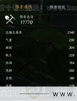 YYS34318燕云十六声账号详情图26