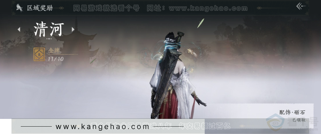 YYS34318燕云十六声账号详情图35