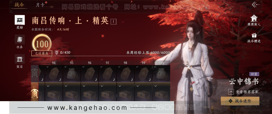 YYS34318燕云十六声账号详情图39