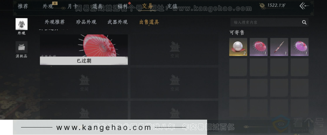 YYS34318燕云十六声账号详情图38