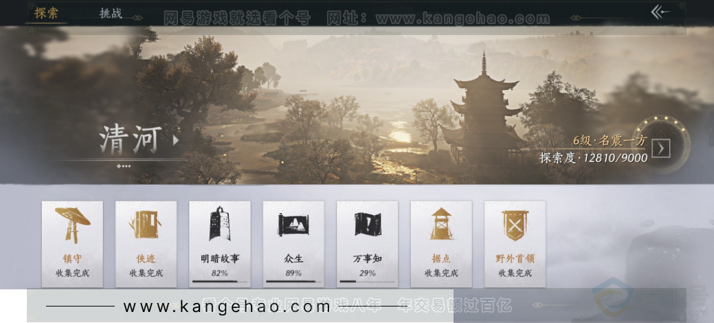 YYS34318燕云十六声账号详情图28