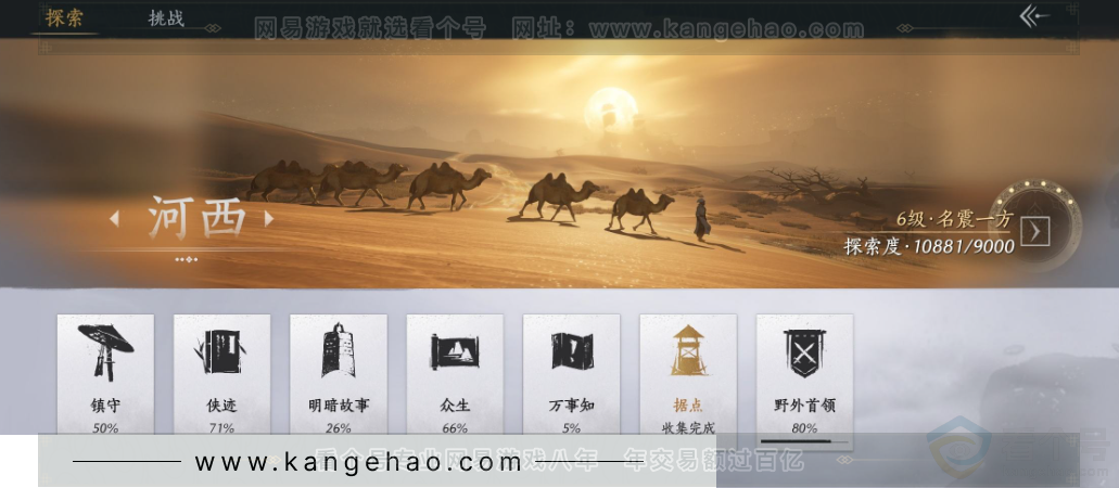 YYS34318燕云十六声账号详情图30