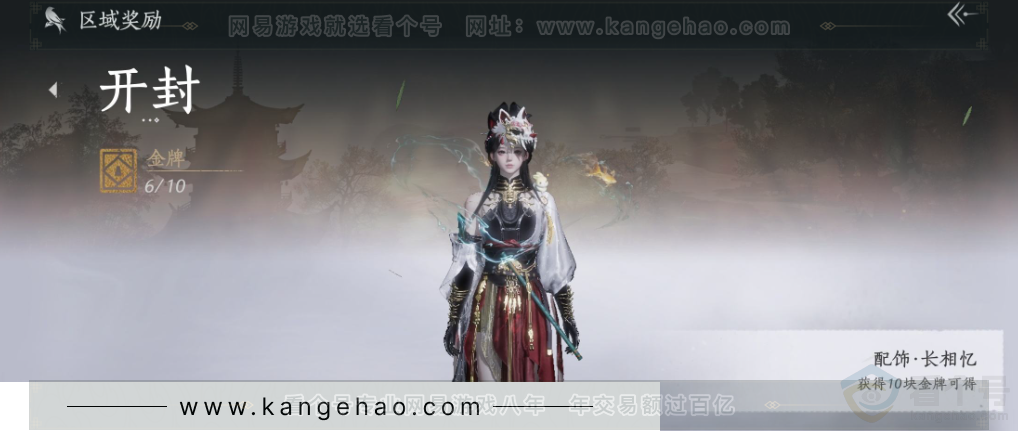 YYS34318燕云十六声账号详情图36