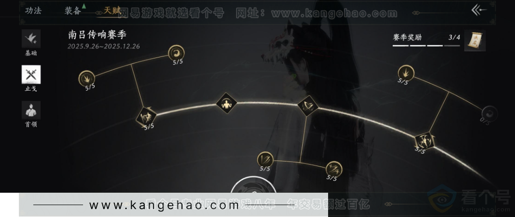 YYS34318燕云十六声账号详情图33