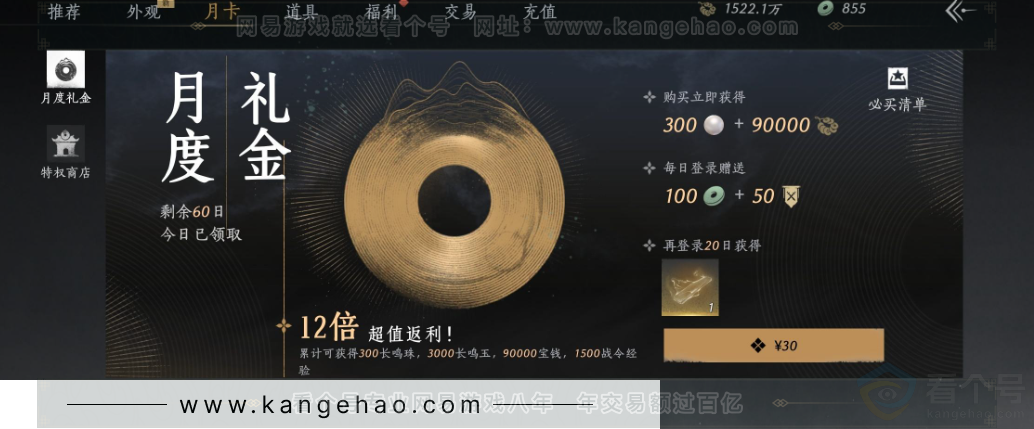 YYS34318燕云十六声账号详情图40