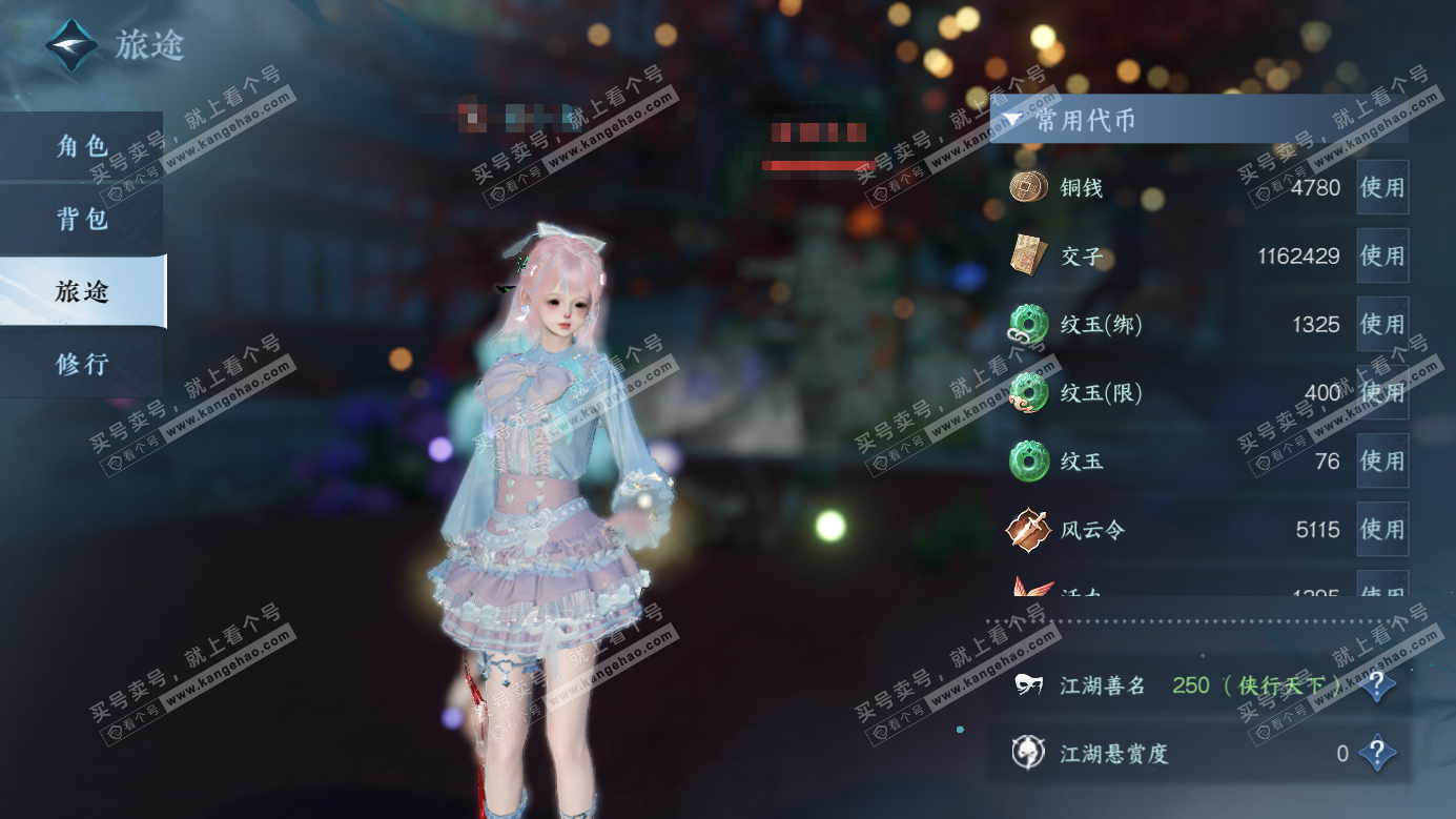 NSH326495逆水寒手游账号详情图6 NSH326495逆水寒手游账号详情图6