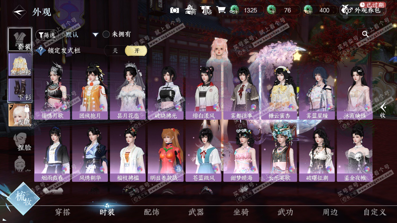 NSH326495逆水寒手游账号详情图7 NSH326495逆水寒手游账号详情图7