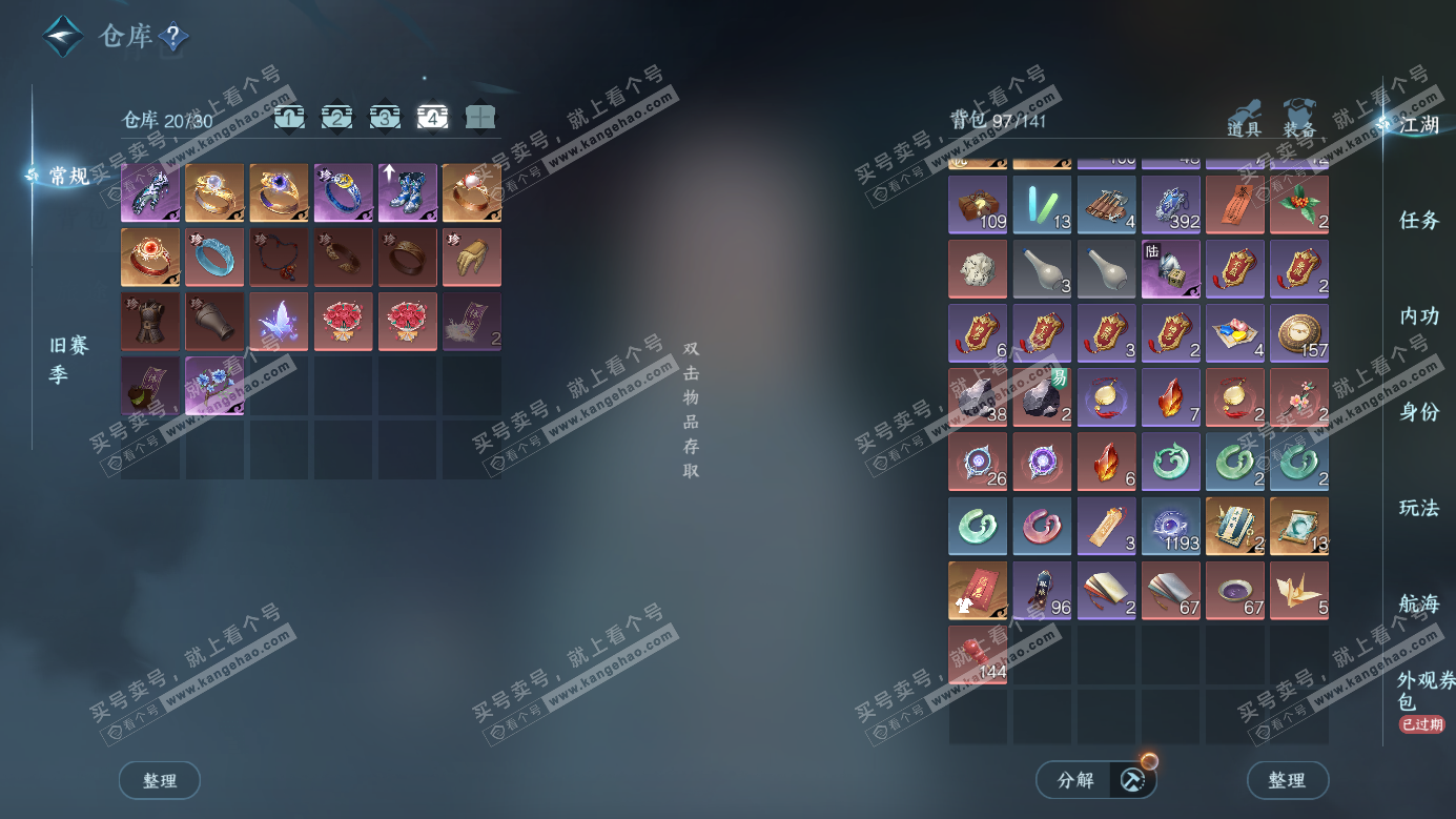 NSH326495逆水寒手游账号详情图5 NSH326495逆水寒手游账号详情图5