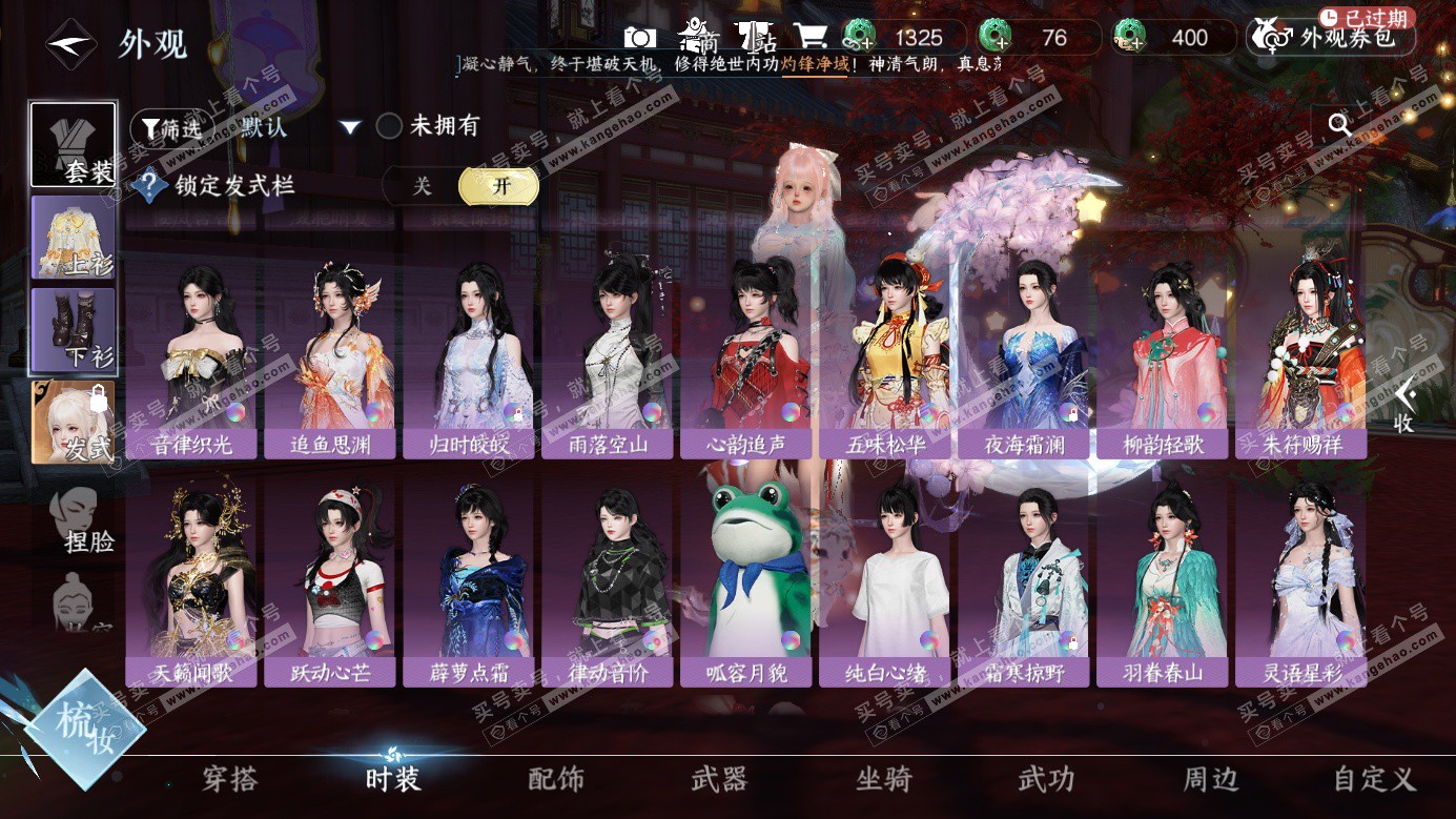 NSH326495逆水寒手游账号详情图9 NSH326495逆水寒手游账号详情图9