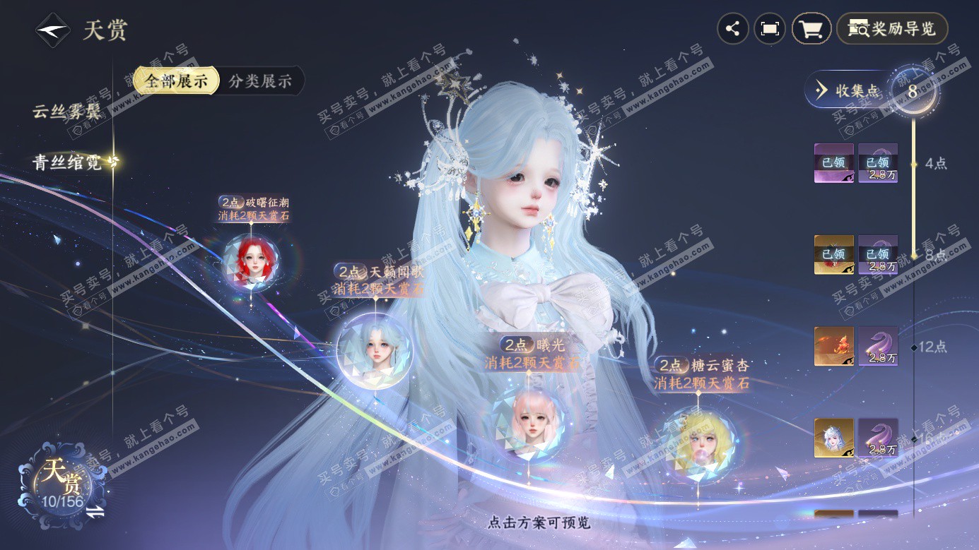 NSH326495逆水寒手游账号详情图14 NSH326495逆水寒手游账号详情图14