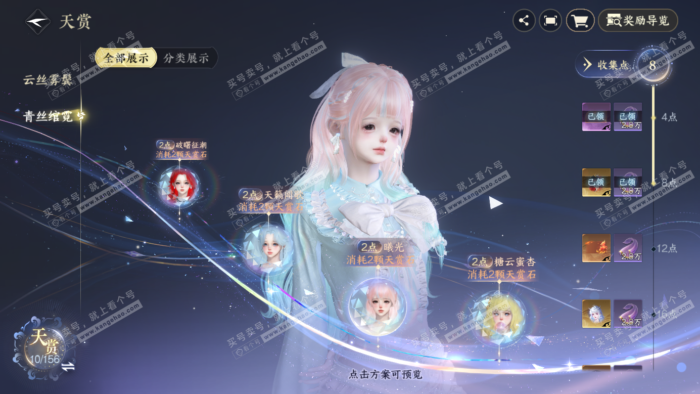 NSH326495逆水寒手游账号详情图15 NSH326495逆水寒手游账号详情图15