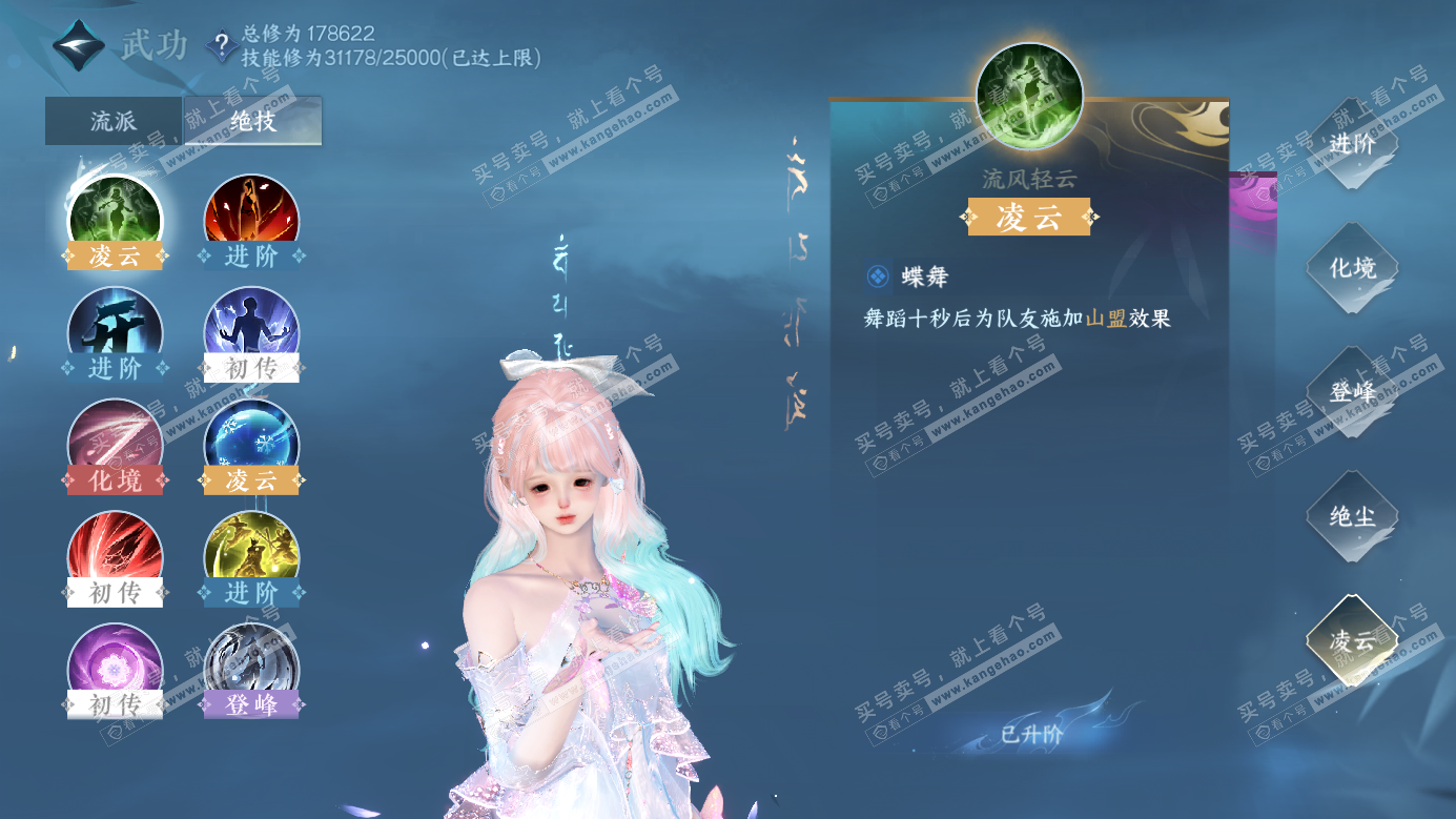 NSH326495逆水寒手游账号详情图19 NSH326495逆水寒手游账号详情图19