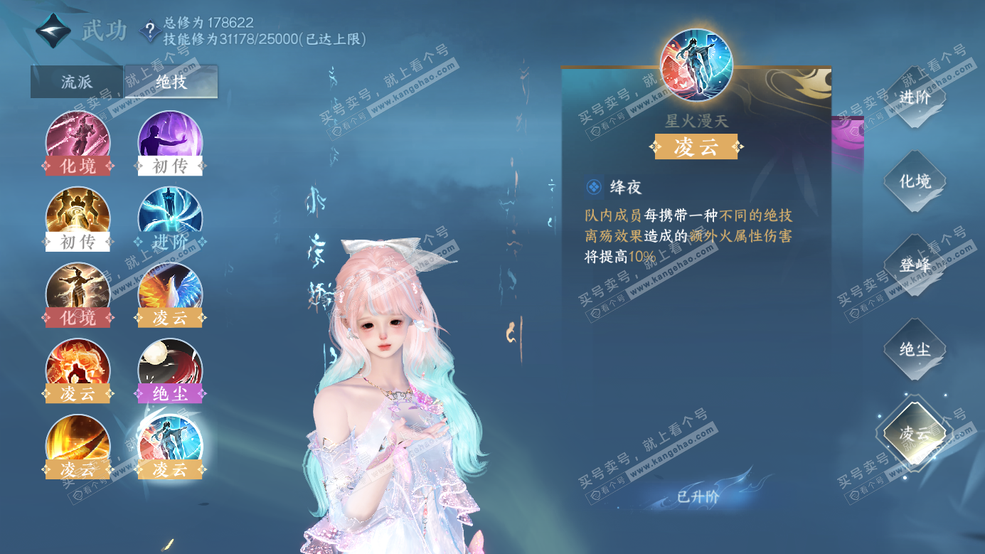 NSH326495逆水寒手游账号详情图20 NSH326495逆水寒手游账号详情图20