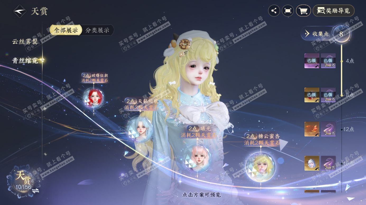 NSH326495逆水寒手游账号详情图16 NSH326495逆水寒手游账号详情图16