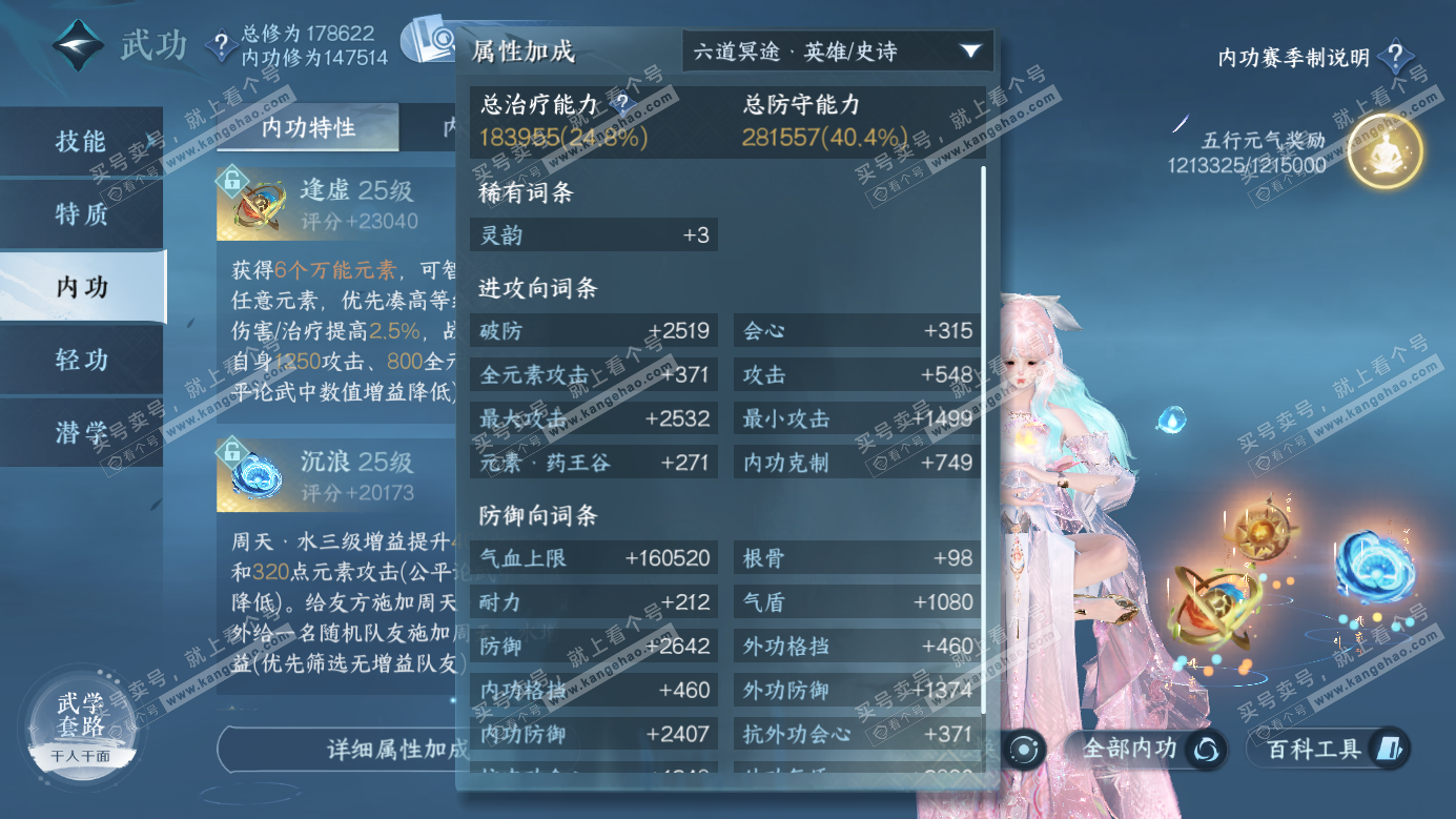 NSH326495逆水寒手游账号详情图22 NSH326495逆水寒手游账号详情图22