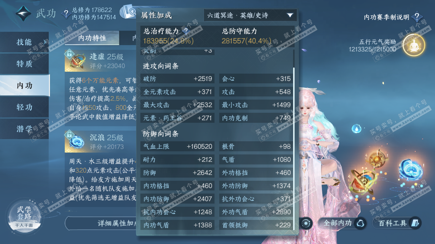 NSH326495逆水寒手游账号详情图23 NSH326495逆水寒手游账号详情图23