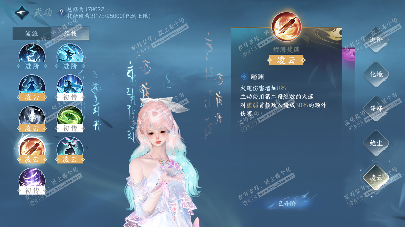 NSH326495逆水寒手游账号详情图21 NSH326495逆水寒手游账号详情图21