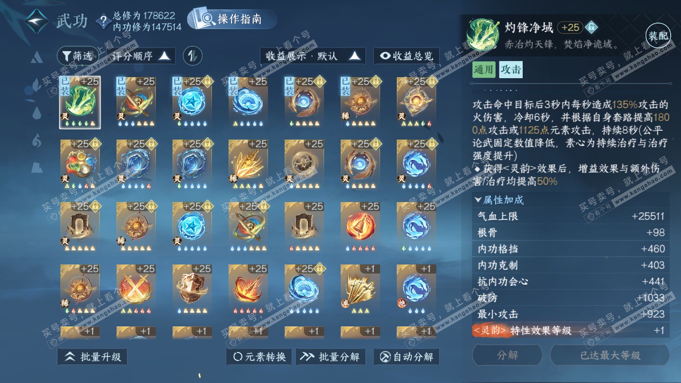 NSH326495逆水寒手游账号详情图24 NSH326495逆水寒手游账号详情图24