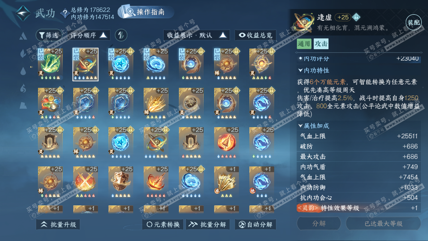 NSH326495逆水寒手游账号详情图25 NSH326495逆水寒手游账号详情图25