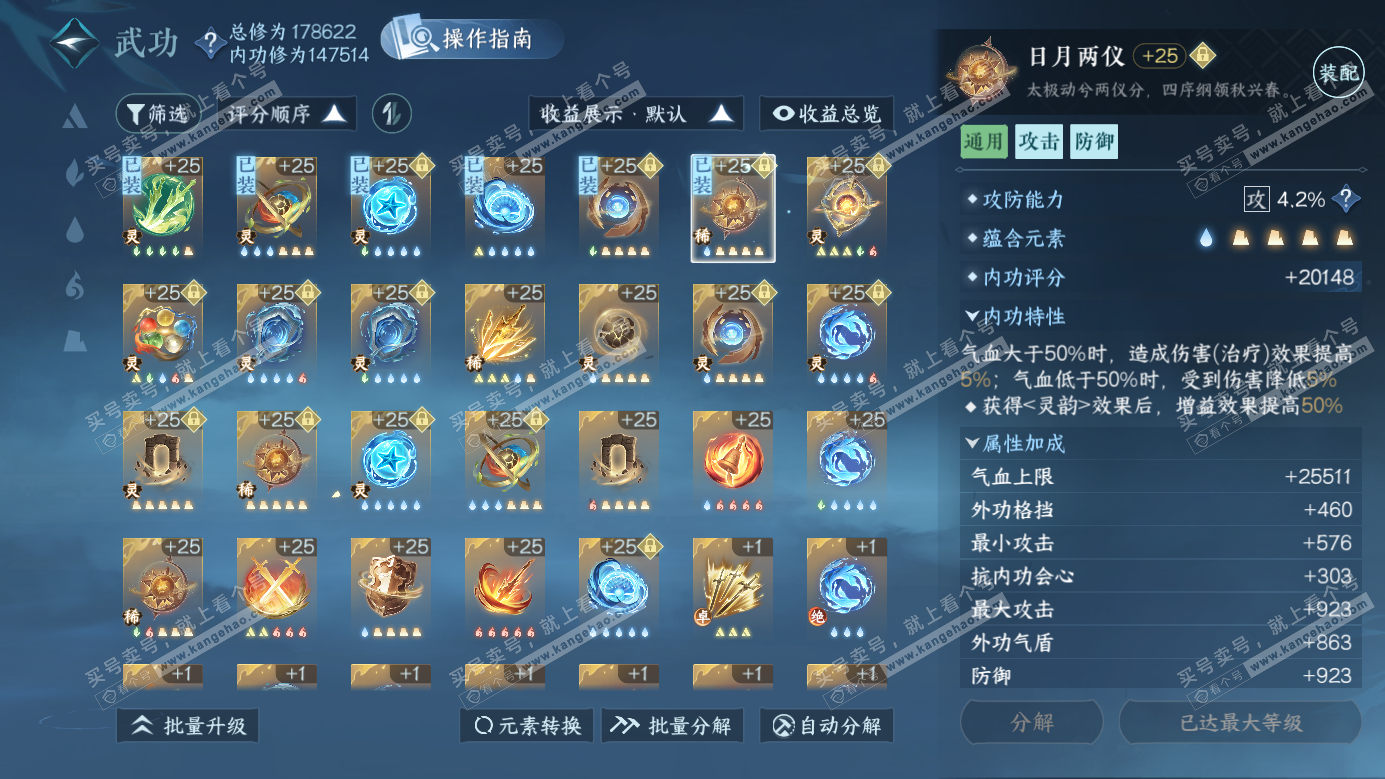 NSH326495逆水寒手游账号详情图29 NSH326495逆水寒手游账号详情图29