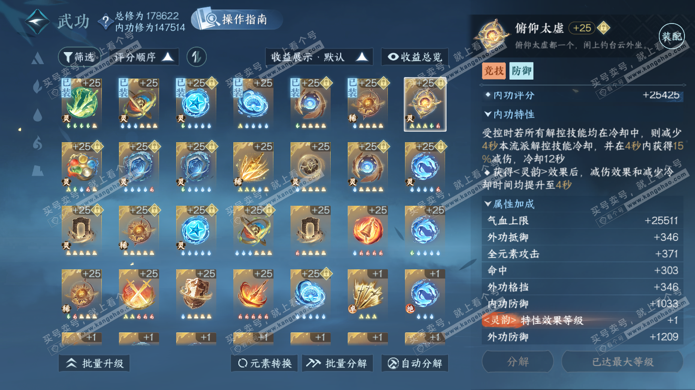 NSH326495逆水寒手游账号详情图30 NSH326495逆水寒手游账号详情图30