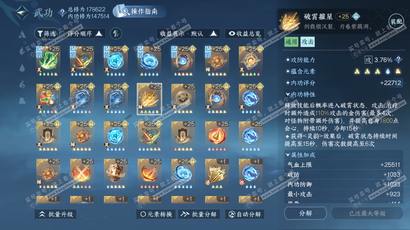 NSH326495逆水寒手游账号详情图35 NSH326495逆水寒手游账号详情图35