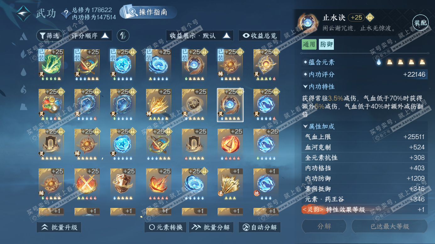 NSH326495逆水寒手游账号详情图36 NSH326495逆水寒手游账号详情图36