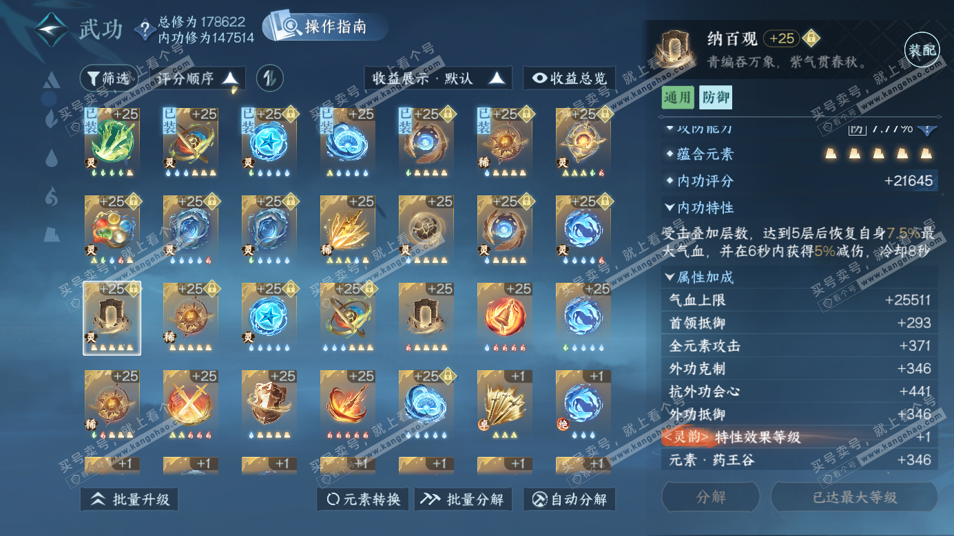 NSH326495逆水寒手游账号详情图38 NSH326495逆水寒手游账号详情图38