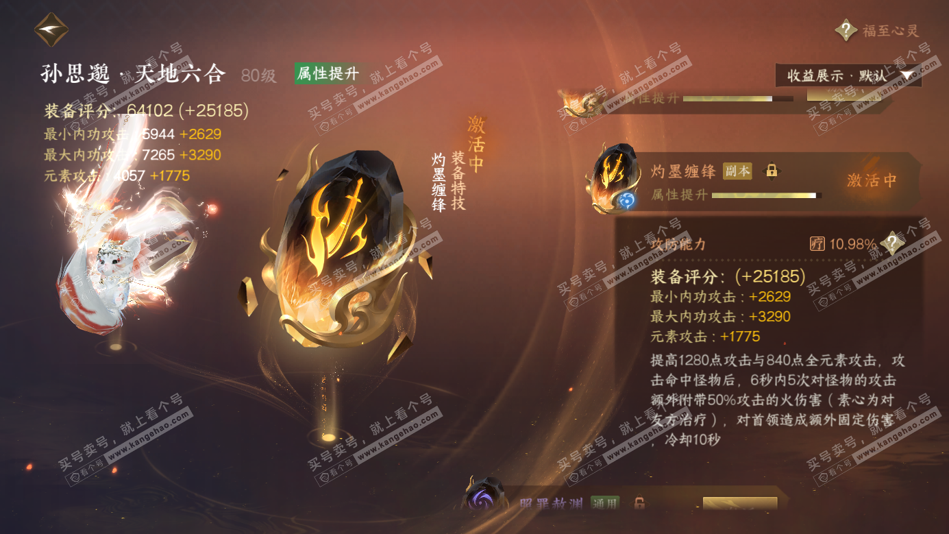 NSH326495逆水寒手游账号详情图40 NSH326495逆水寒手游账号详情图40