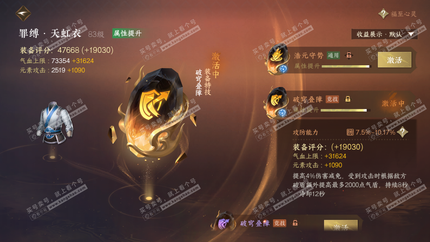 NSH326495逆水寒手游账号详情图42 NSH326495逆水寒手游账号详情图42