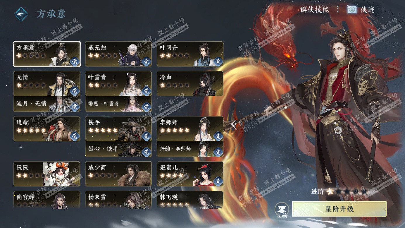 NSH326495逆水寒手游账号详情图46 NSH326495逆水寒手游账号详情图46