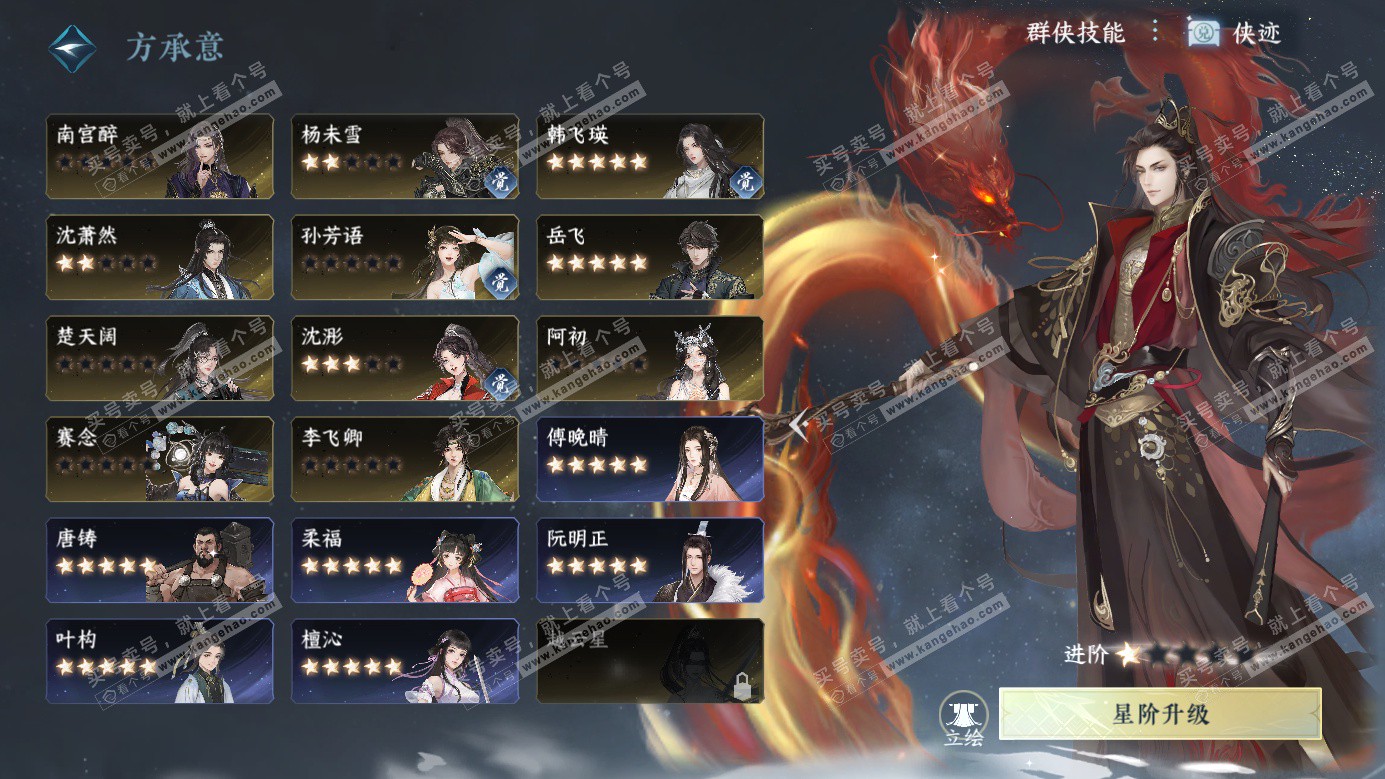 NSH326495逆水寒手游账号详情图47 NSH326495逆水寒手游账号详情图47