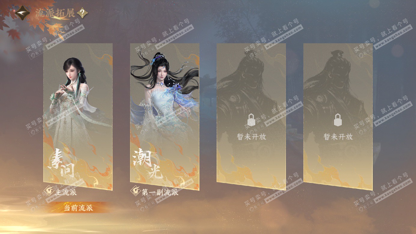 NSH326495逆水寒手游账号详情图53 NSH326495逆水寒手游账号详情图53