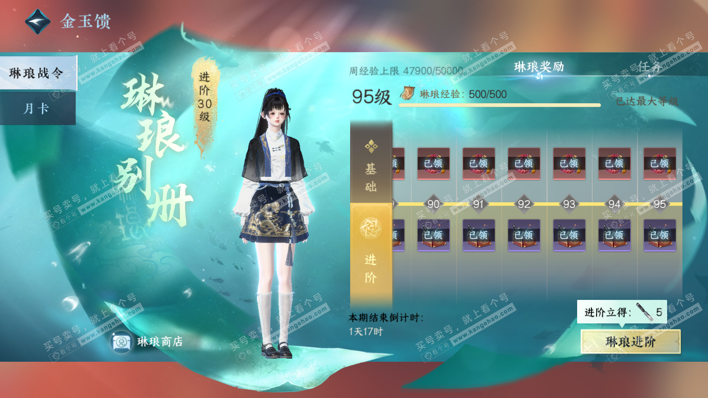 NSH326495逆水寒手游账号详情图48 NSH326495逆水寒手游账号详情图48