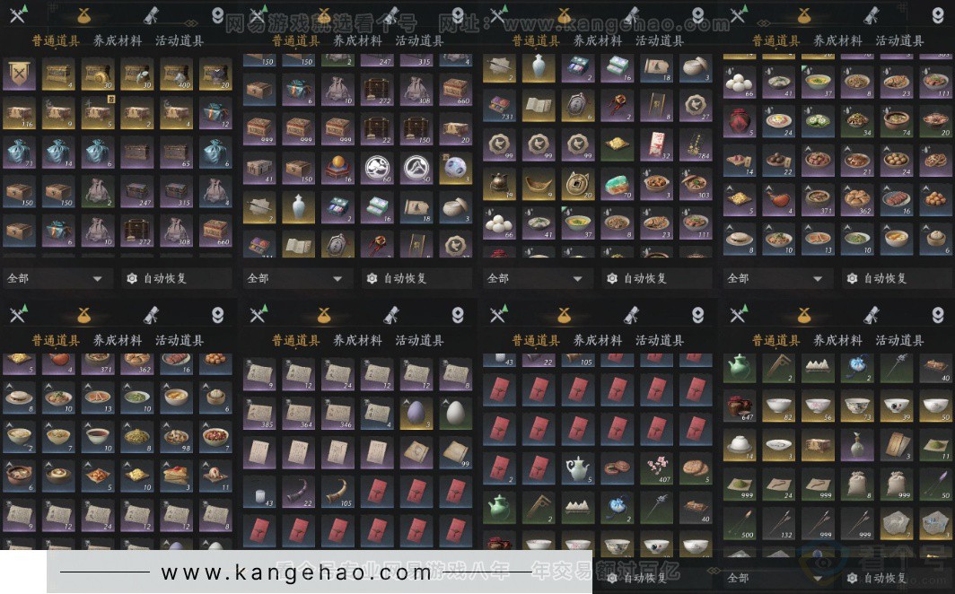 YYS34319燕云十六声账号详情图17