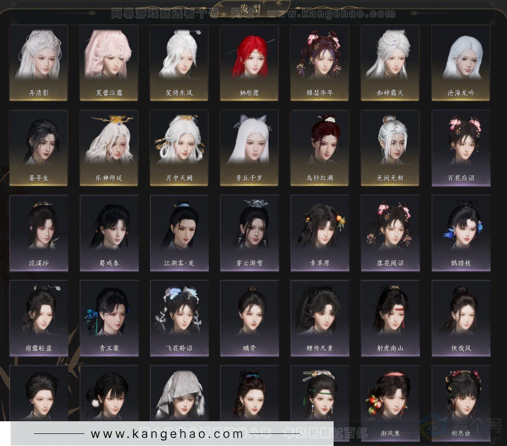 YYS34319燕云十六声账号详情图8