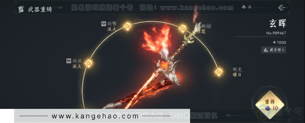 YYS34319燕云十六声账号详情图14