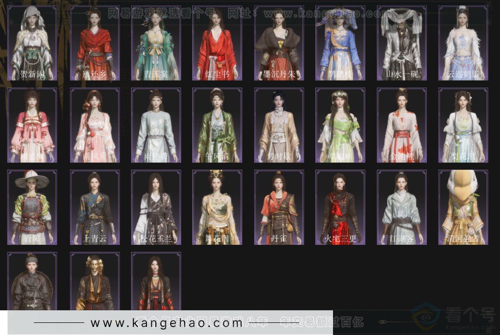 YYS34319燕云十六声账号详情图4