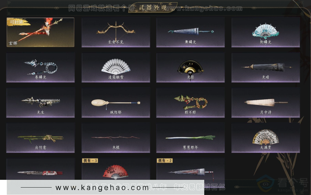 YYS34319燕云十六声账号详情图5