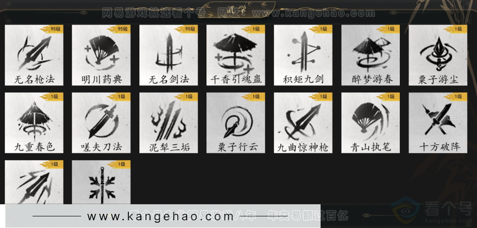 YYS34319燕云十六声账号详情图12