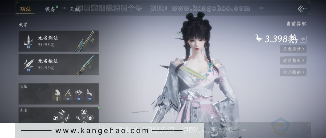 YYS34319燕云十六声账号详情图13